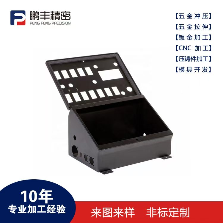 鹏丰精密-货叉拉伸模具