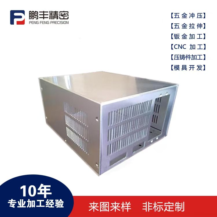 鹏丰精密-拉伸不锈钢产品用什么模具材料好