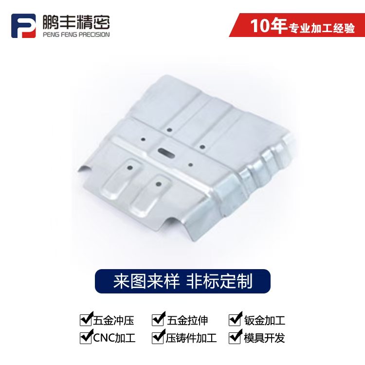 鹏丰精密-拉伸模具底部切边